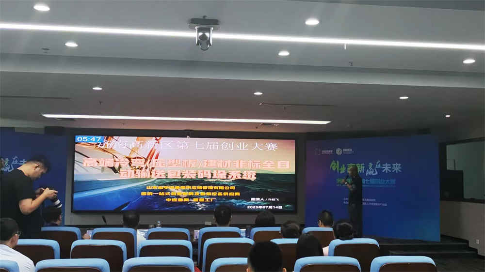 Automatisches Förder-, Verpackungs- und Palettiersystem für hochwertige, nicht standardmäßige kaltgeformte (profilierte Bleche) Baumaterialien High-end non-standard cold-formed (profiled plate) building materials automatic conveying, packaging and palletizing system