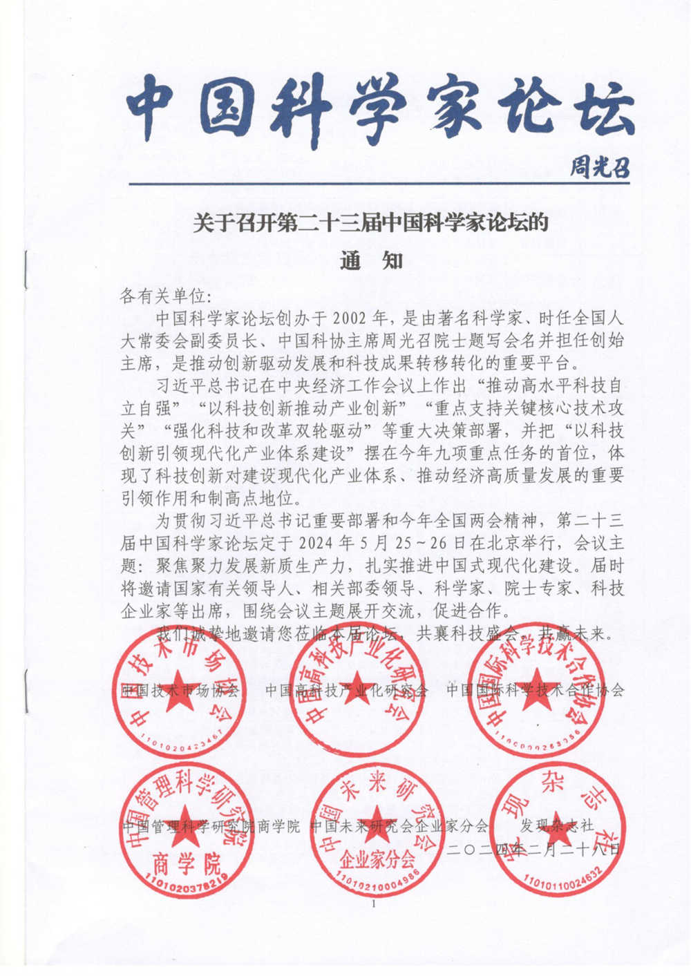 Ein automatisches, gepolstertes, quadratisches Umreifungssystem für farbige Stahlfliesen