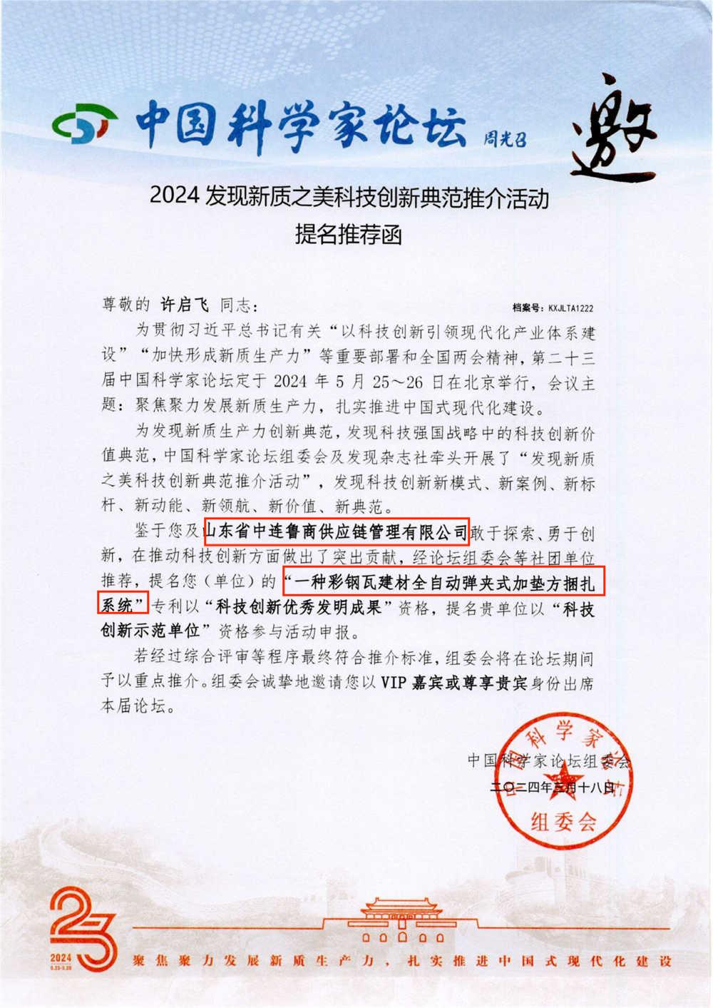 Ein automatisches, gepolstertes, quadratisches Umreifungssystem für farbige Stahlfliesen