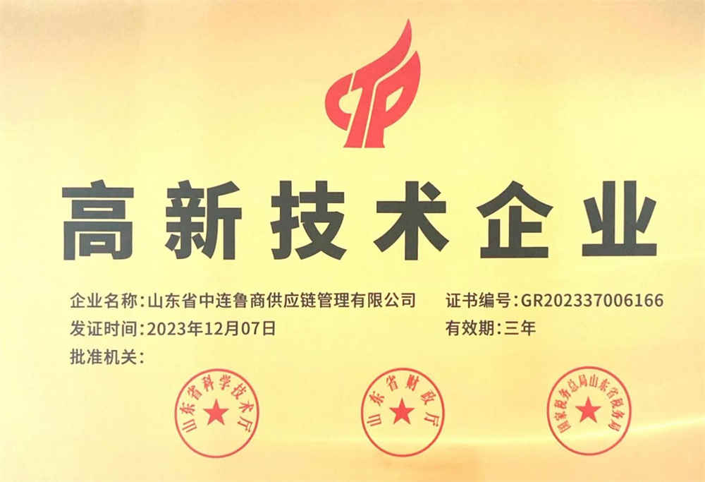 Hightech-Unternehmen